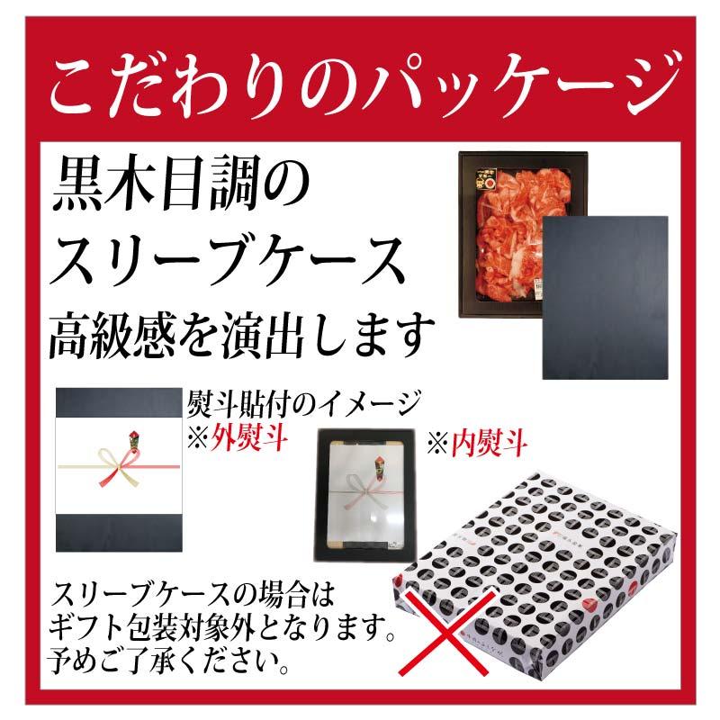 母の日・父の日 鹿児島黒牛 豪華和牛焼肉四種食べ比べセット 9