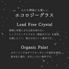 メタリックカラーグラス 11