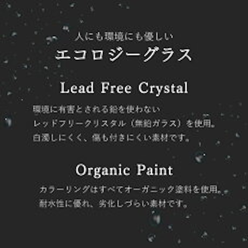 メタリックカラーグラス 11