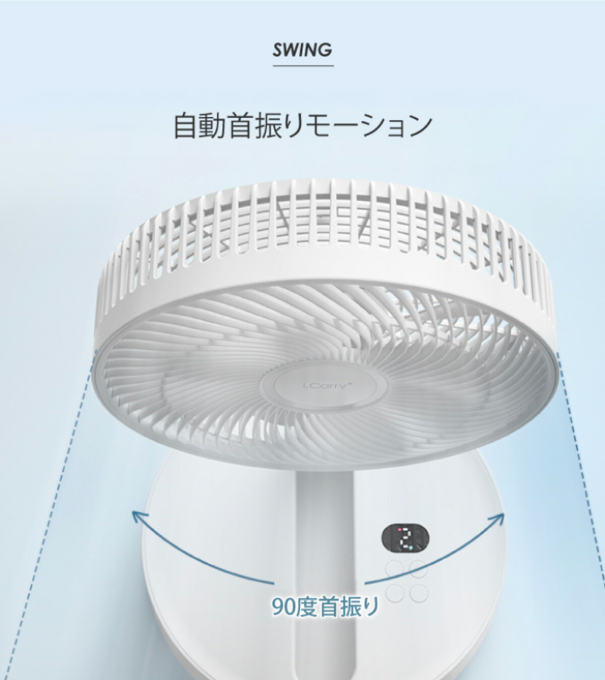 充電式ポータブルファン 3