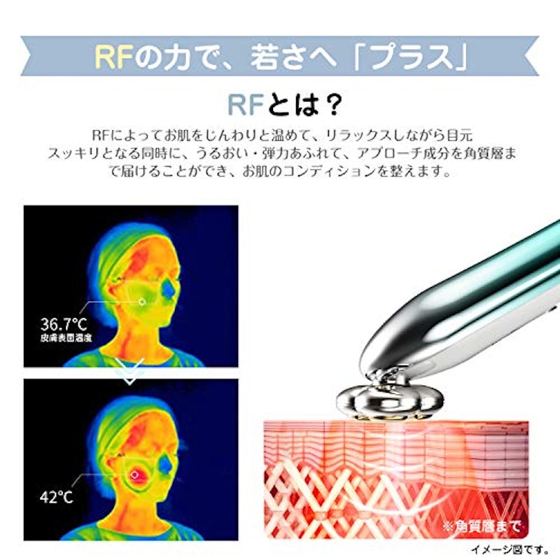 目元ケア美顔器 3