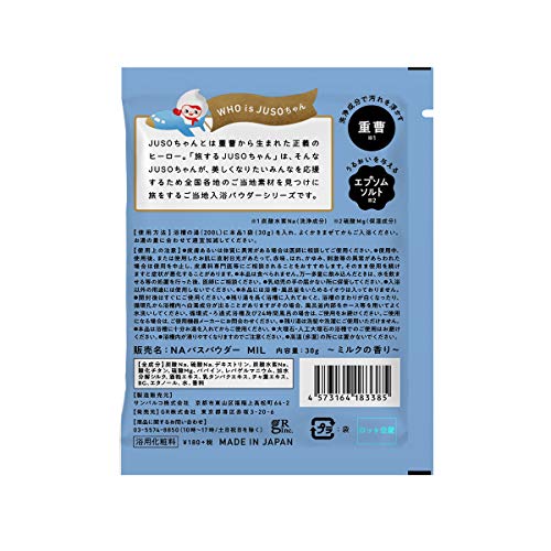 JUSO BATH POWDER ミルク 3