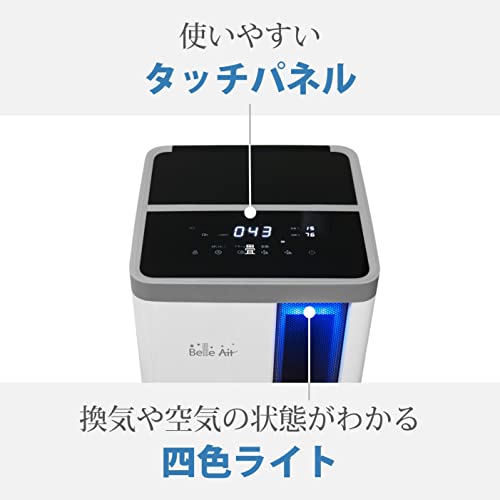 空気清浄機 Belle Air 4