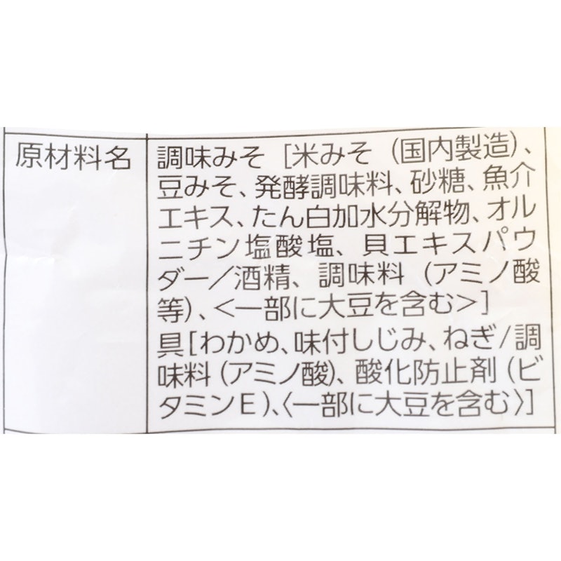 減塩 からだに嬉しいしじみ汁 5