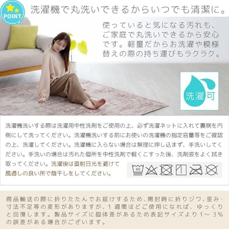 アンティーク風ラグ 3