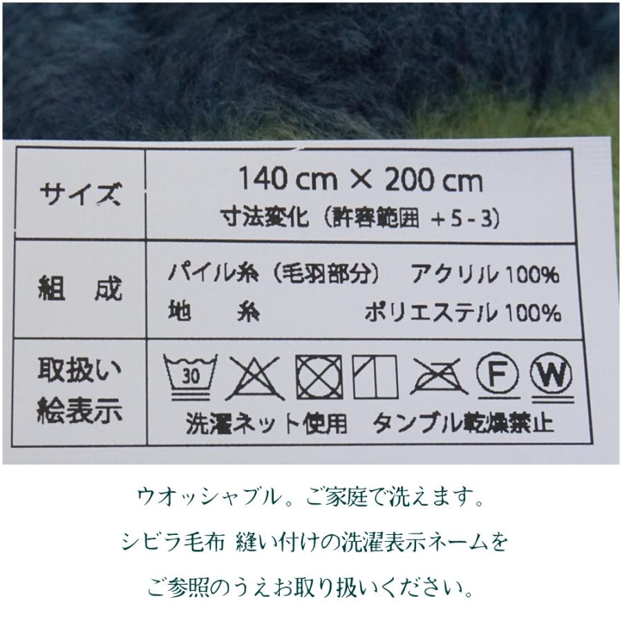 ニューマイヤー毛布 8