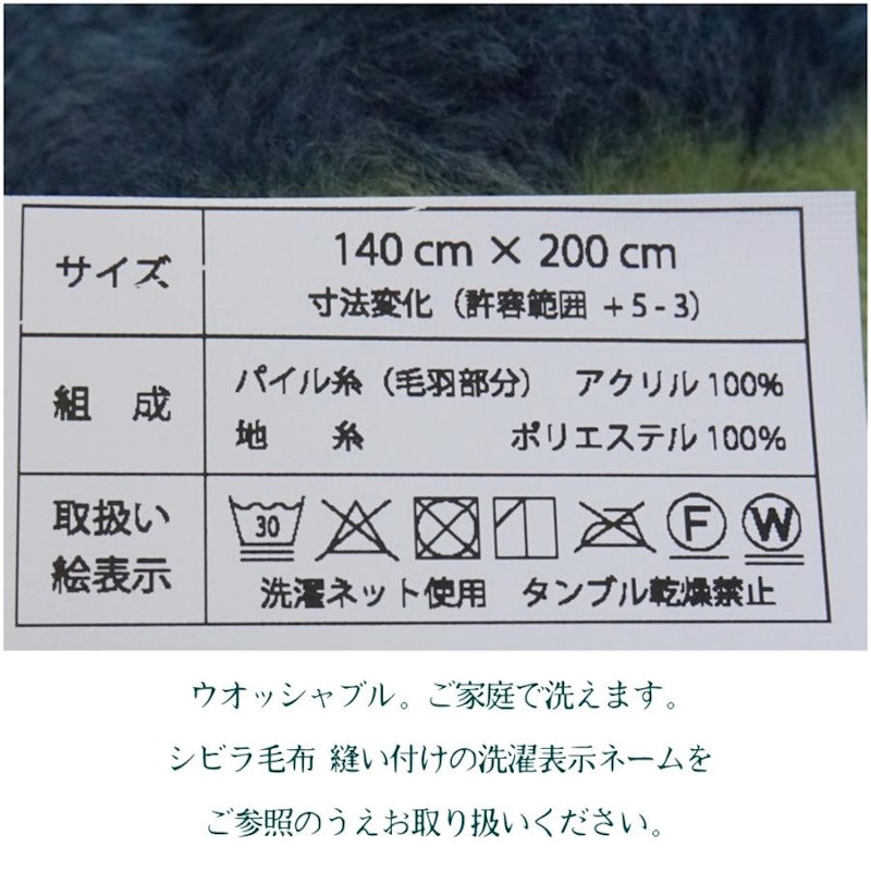 ニューマイヤー毛布 8