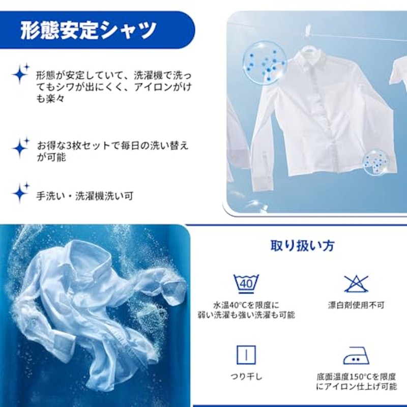 ワイシャツ 3枚セット 5