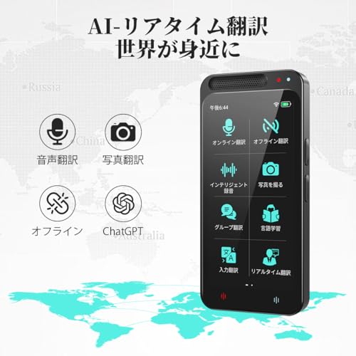 インテリジェント音声翻訳機 2