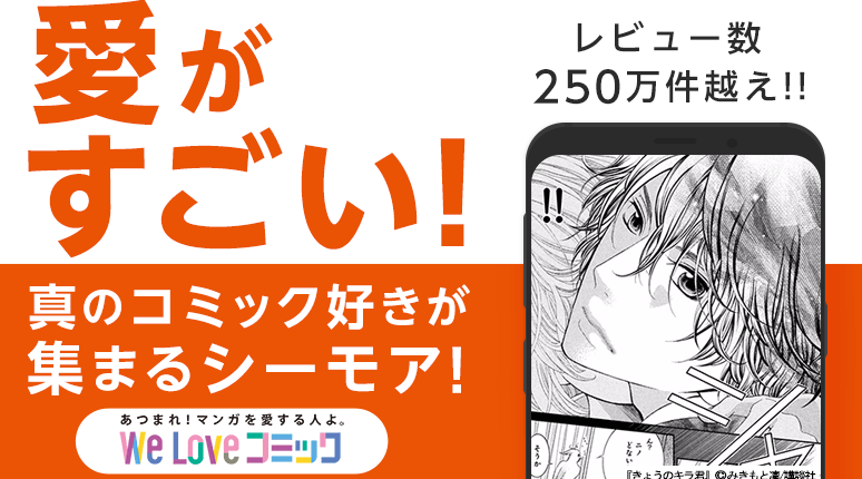NTT Solmare コミックシーモアを検証レビュー！電子書籍サービスの選び方も紹介 | マイベスト