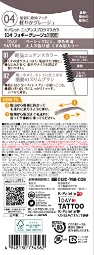 ニュアンスブロウマスカラ 2