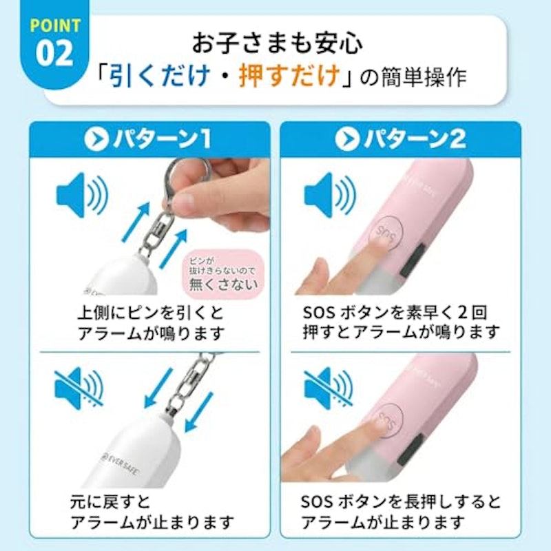 防犯ブザー 4