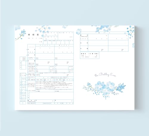 婚姻届のおすすめ人気ランキング【2026年8月】 5