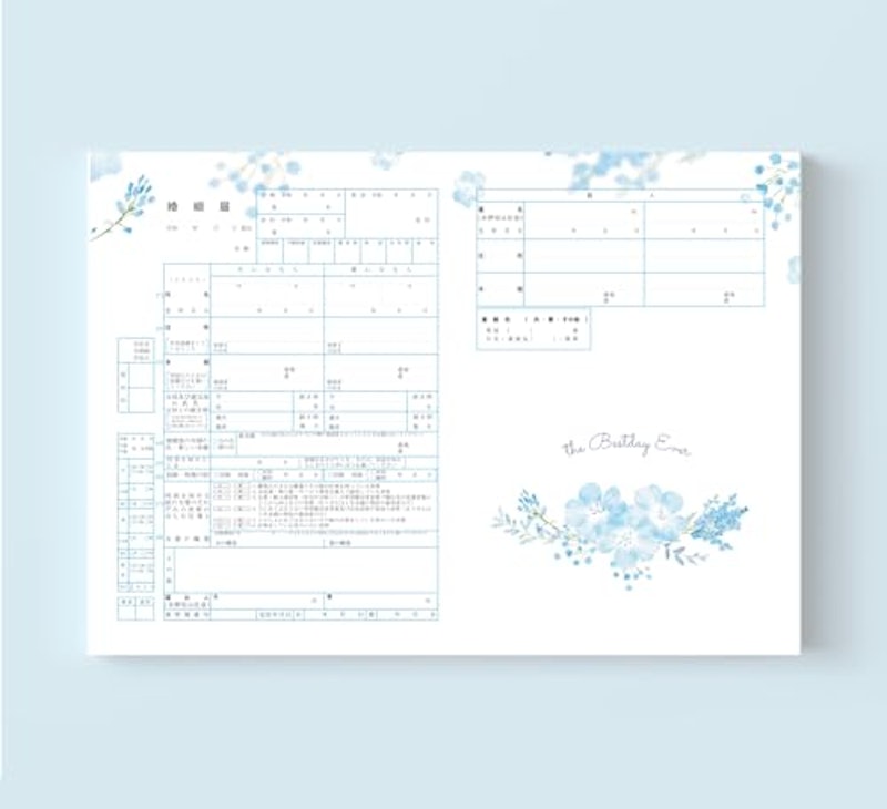 婚姻届 1