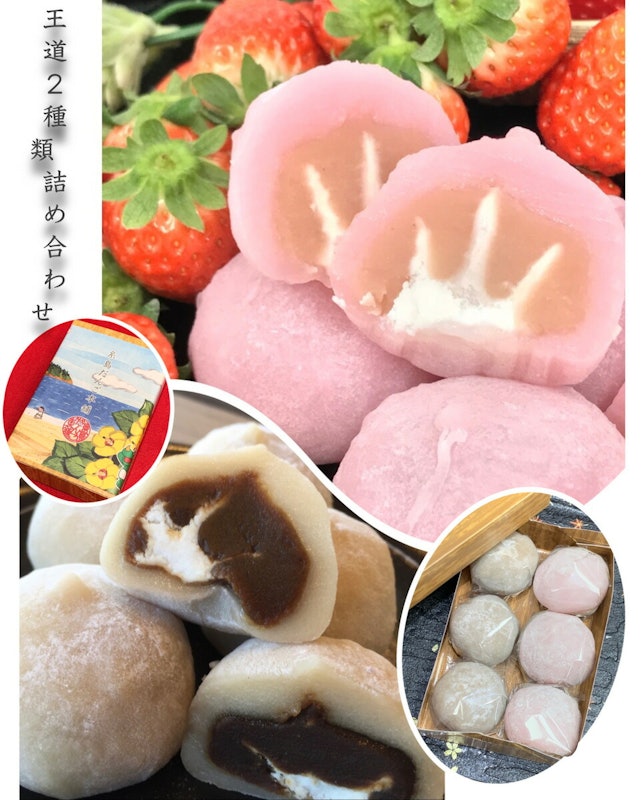 クリーム大福 1