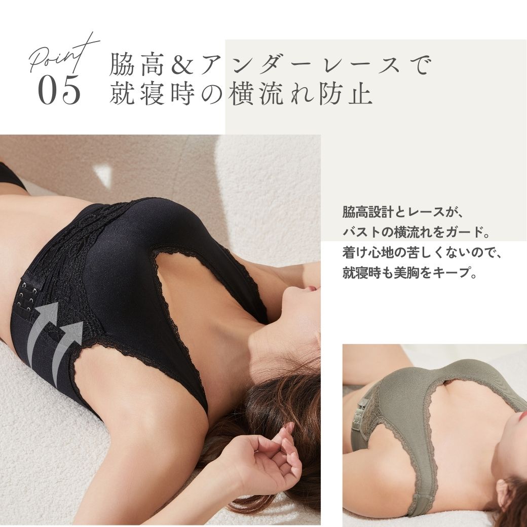 ナイトブラ 上下セット 8