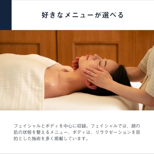 個室スパ＆エステチケット関東版 4