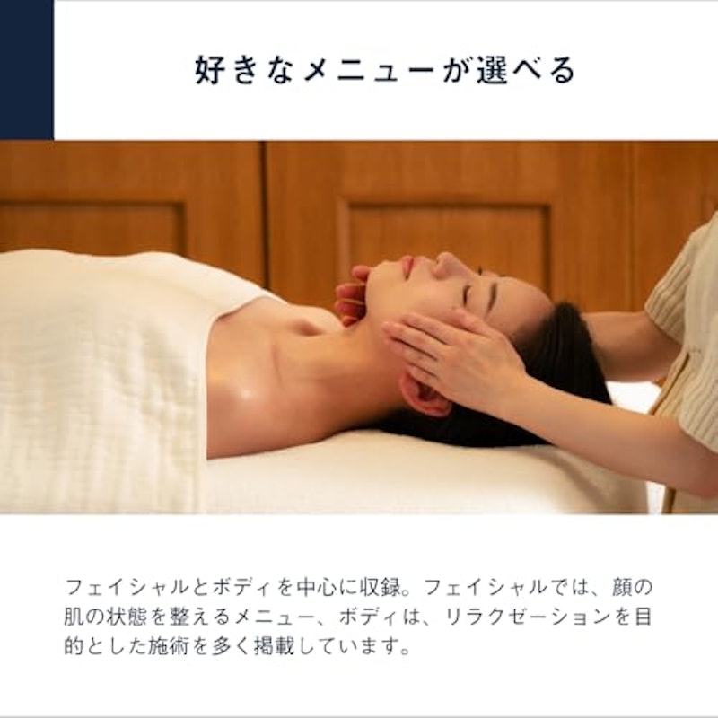個室スパ&エステチケット関東版 4