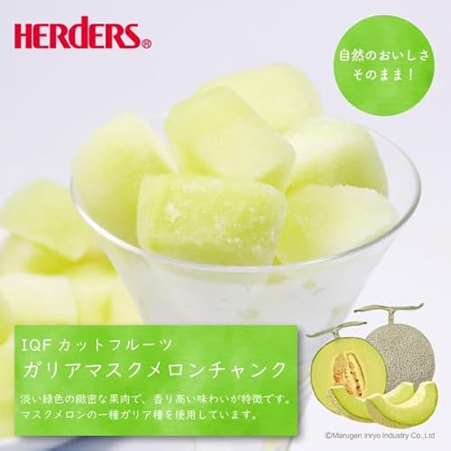 ガリアマスクメロンチャンク 2