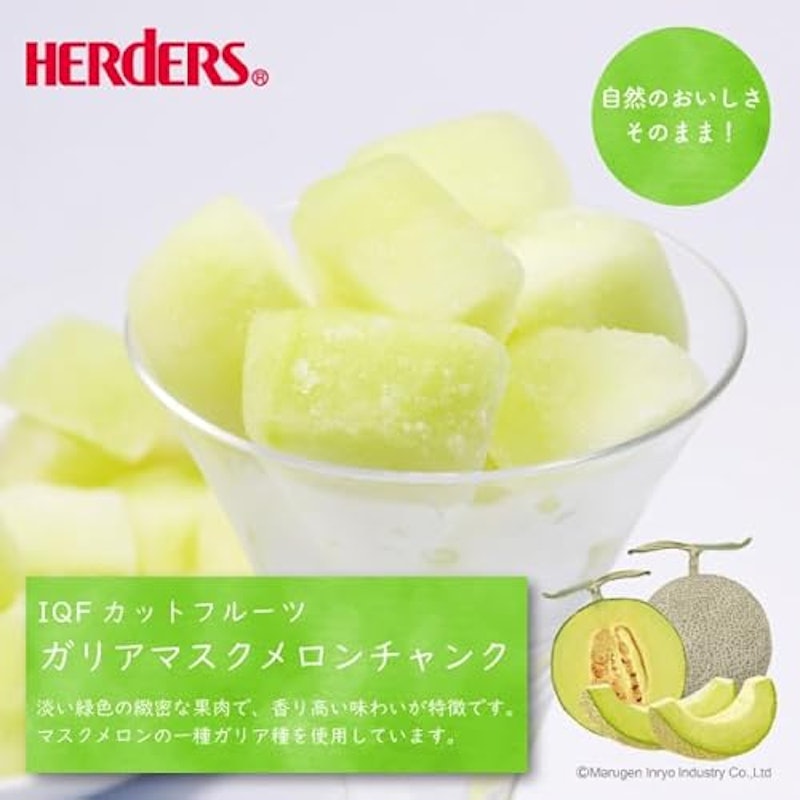 ガリアマスクメロンチャンク 2