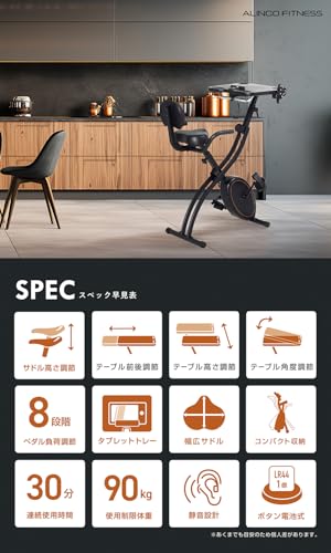 フィットネスバイク 2