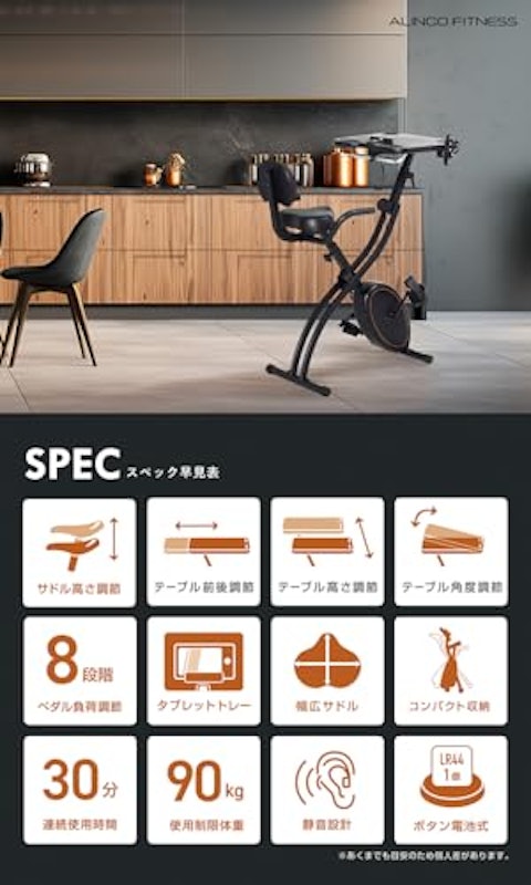 フィットネスバイク 2