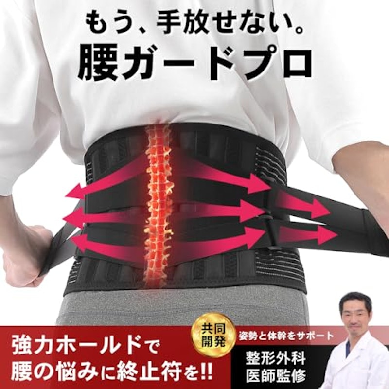 腰痛ベルト 2