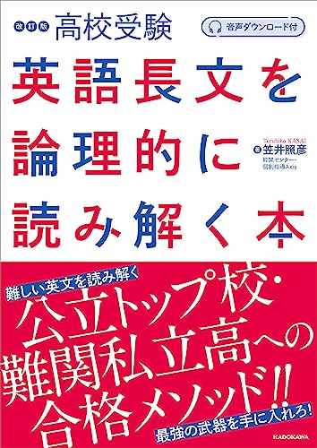 中学生用英語長文読解参考書のおすすめ人気ランキング【2025年
