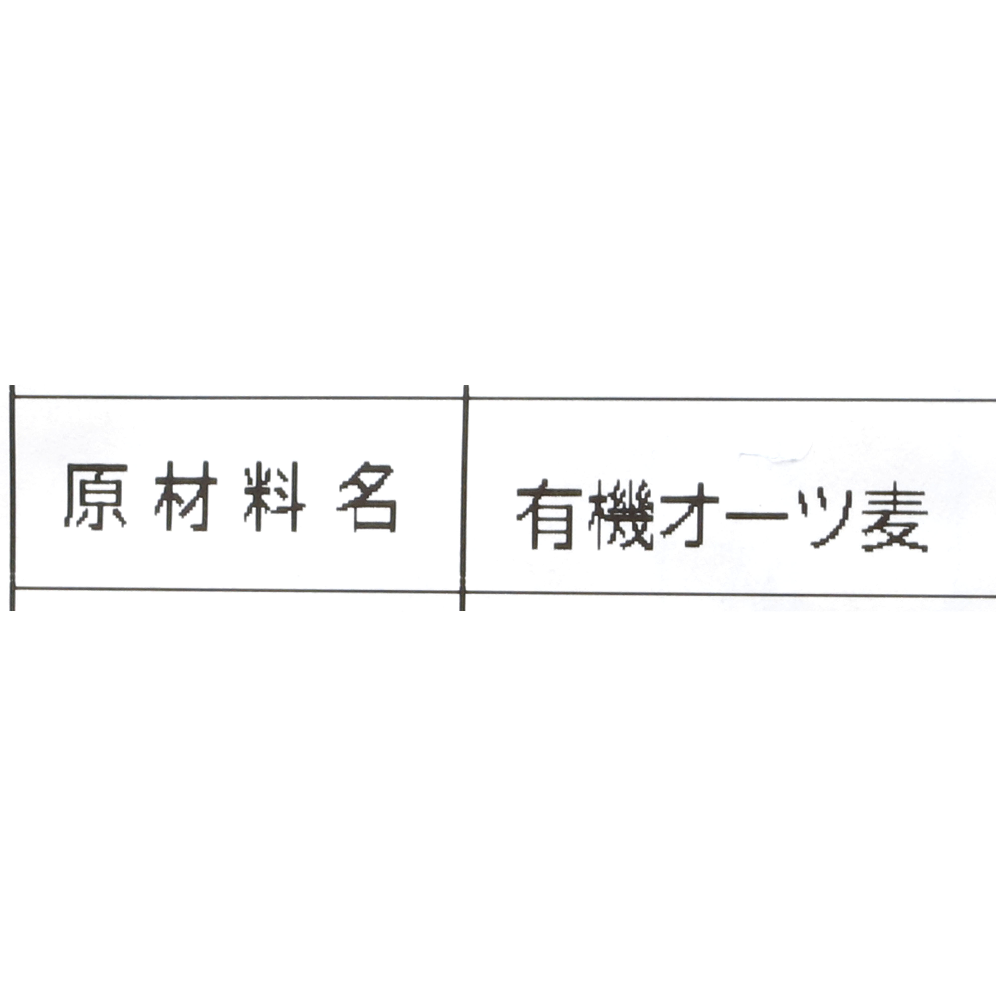 オートミール ロールドオーツ 3