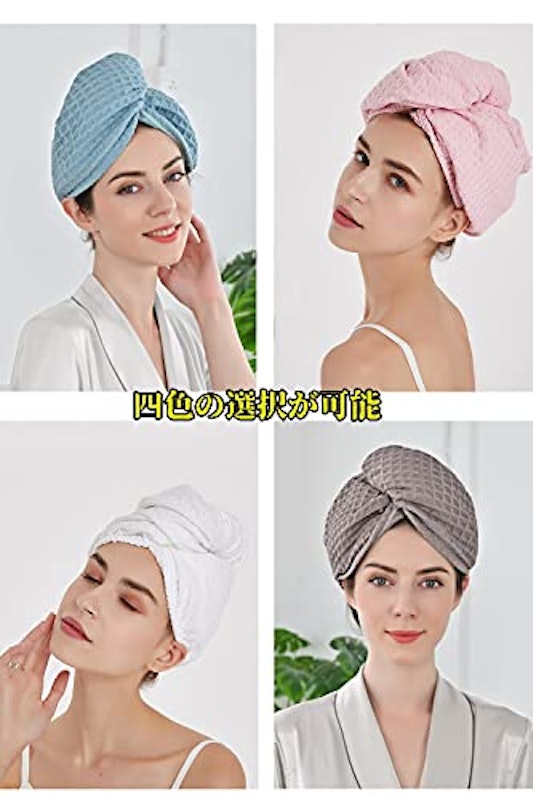 ヘアドライタオル 6