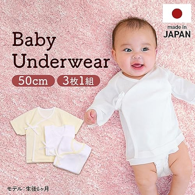 短肌着 紐タイプ 3枚セット 2