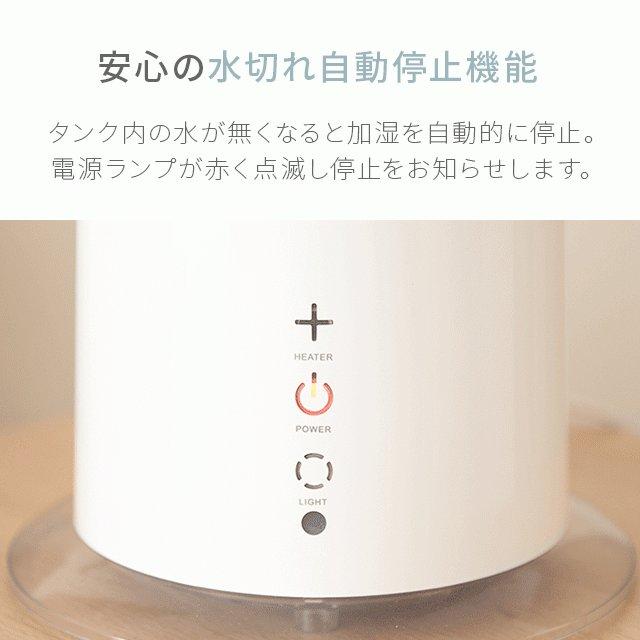 2WAY ハイブリッド加湿器 4