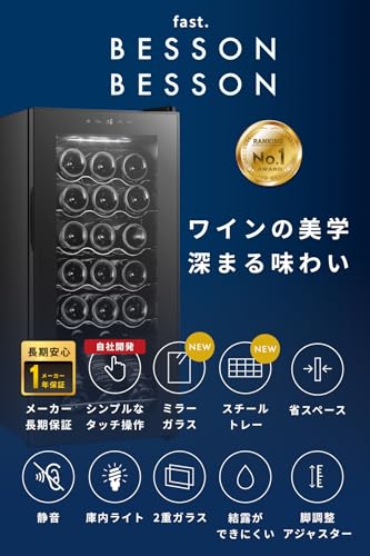 ワインセラー 4
