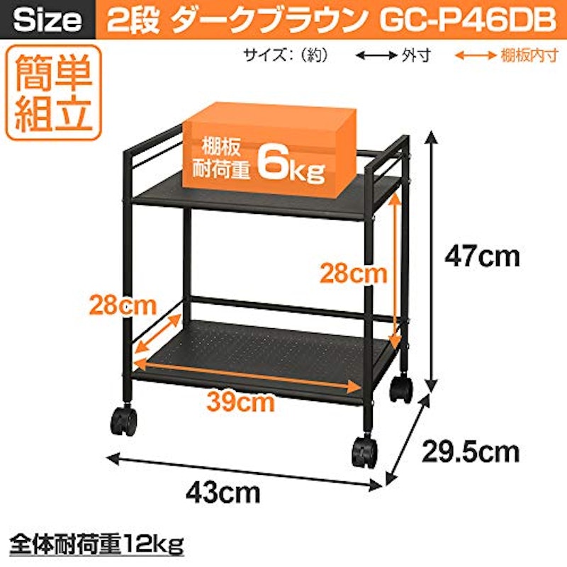 パンチングラック 2段 2