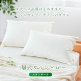 羽毛枕のおすすめ人気ランキング【2026年7月】 5