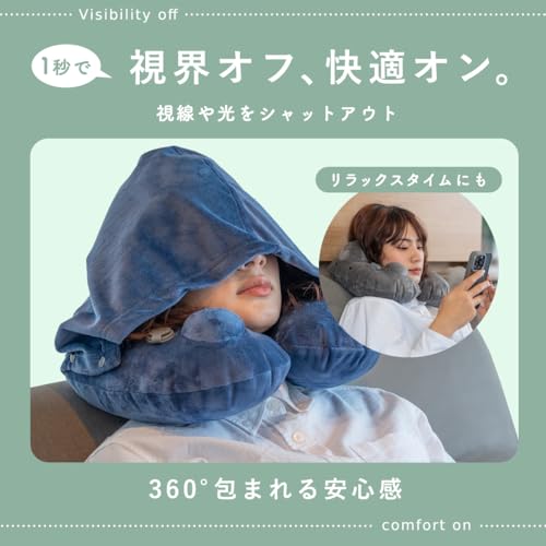 ワイドフード付きネックピロー 3