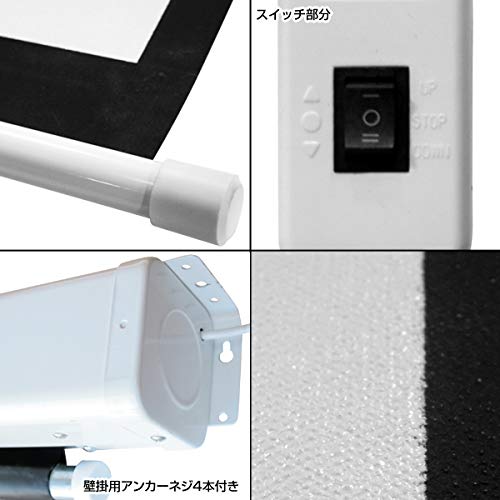 電動式プロジェクタースクリーン 3