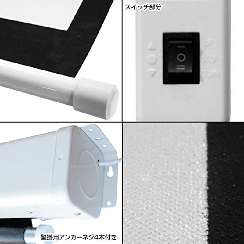 電動式プロジェクタースクリーン 3