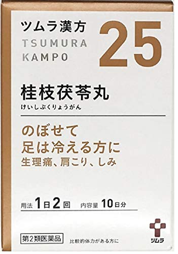 桂枝茯苓丸のおすすめ人気ランキング【2026年5月】 1
