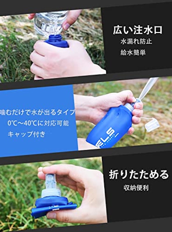 ソフトフラスク ハイドレーション 5