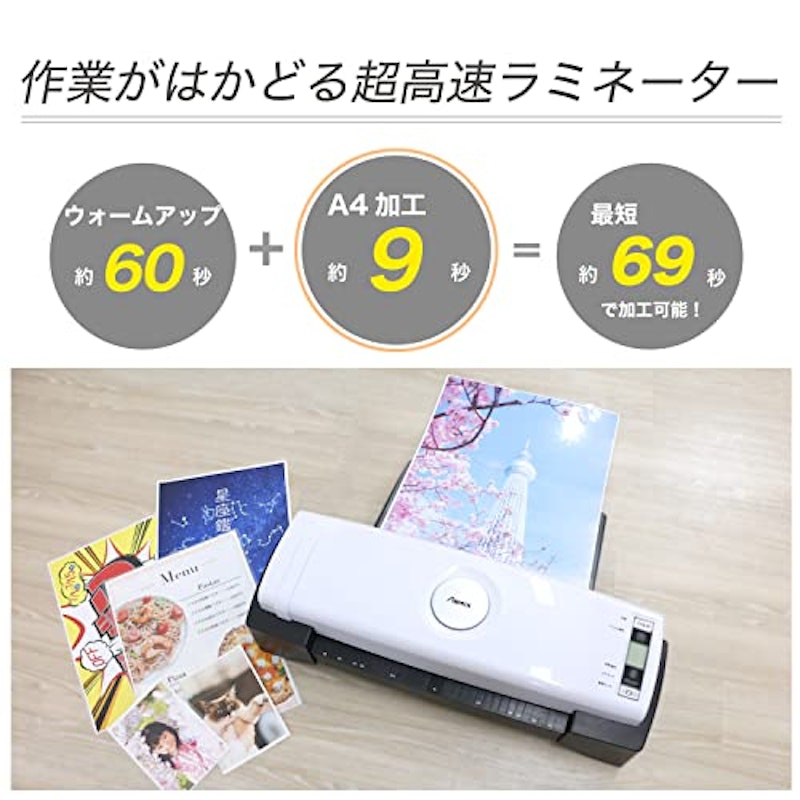 ラミネーター 4