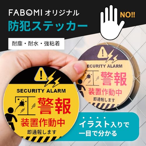  防犯アラーム 窓用 4