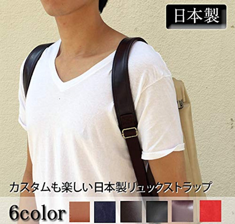 リュックベルト 2