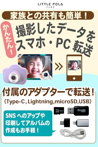 キッズカメラ 5