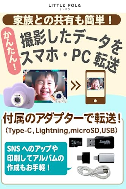 キッズカメラ 5