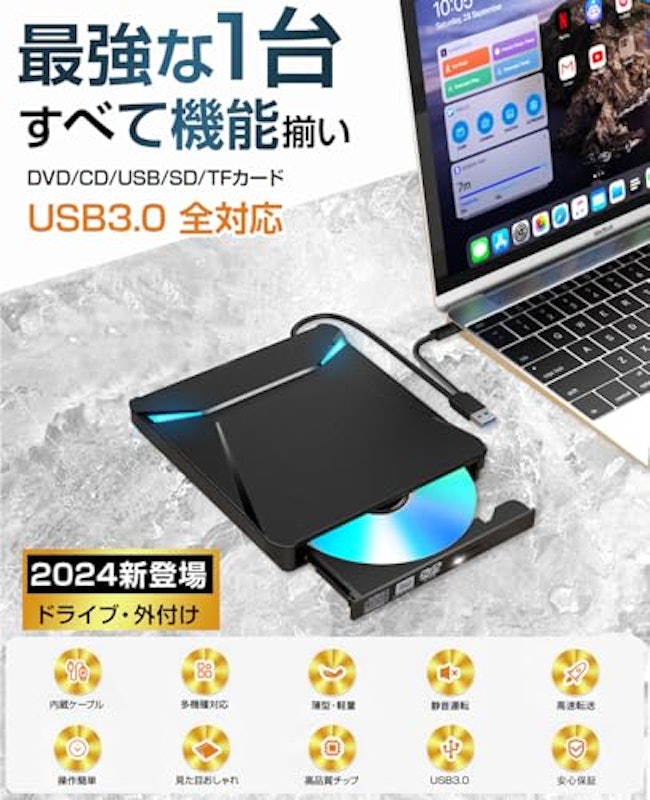 外付けDVDドライブ 2