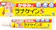 小林製薬 ラナケインS 1