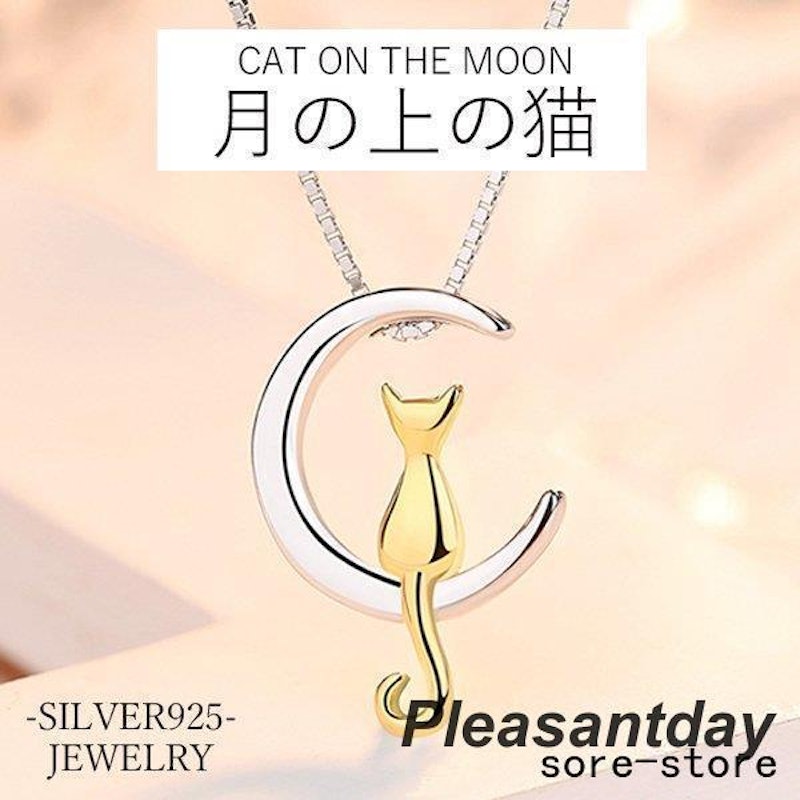 月の上の猫ネックレス 2