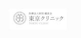 東京で脳ドックが受けられるおすすめクリニック 4