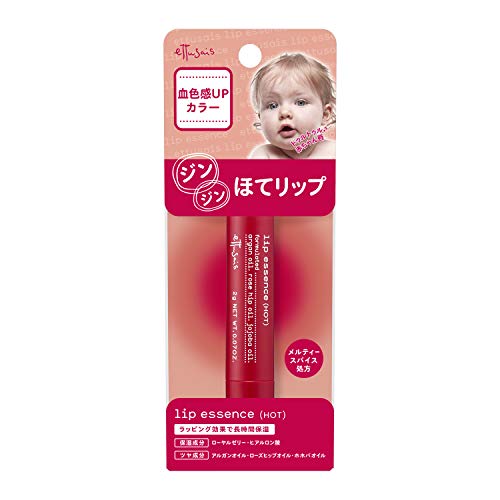 リップエッセンス（ホット） 3